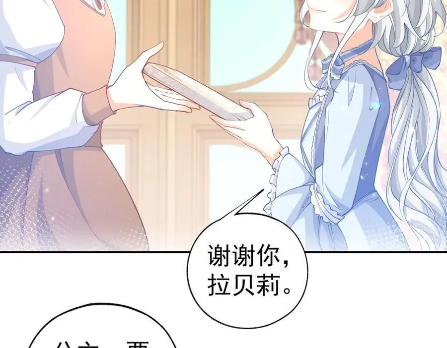 第268话 寻找罗斯的踪迹 第56页