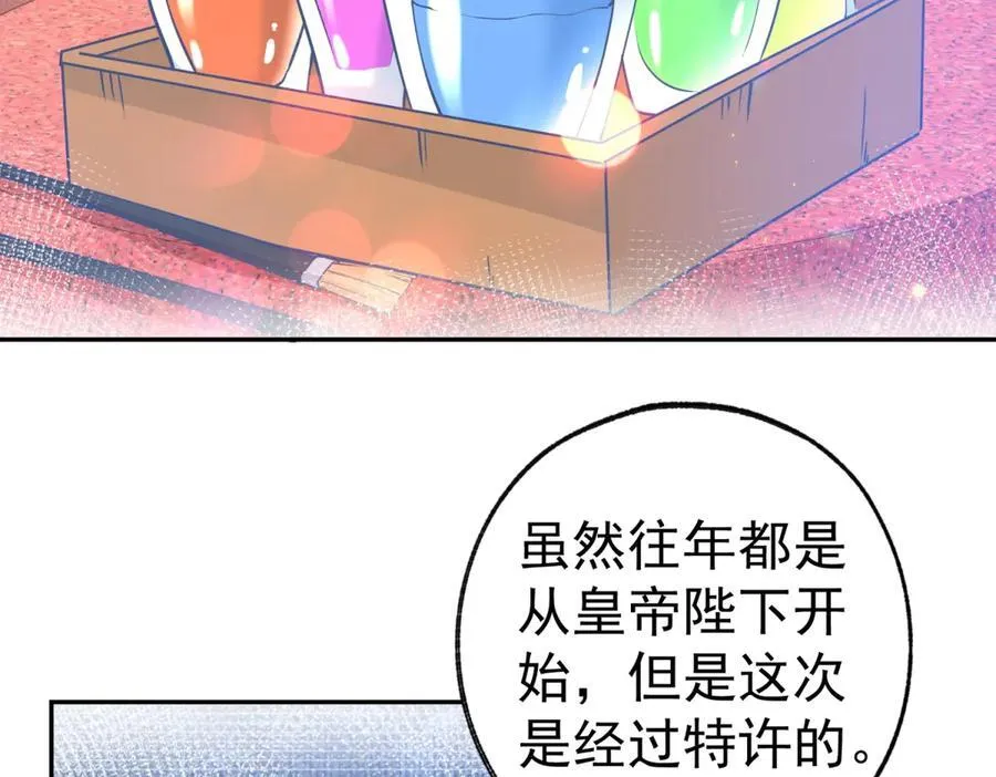 第269话 第二次画像 第15页
