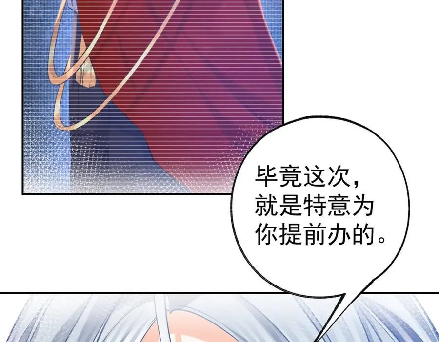 第269话 第二次画像 第17页