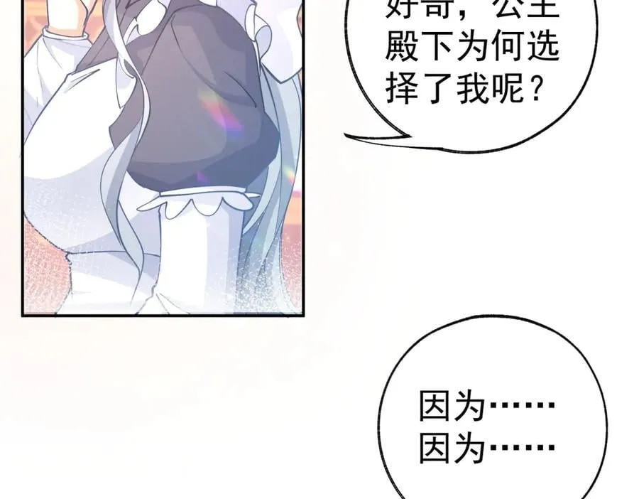 第269话 第二次画像 第27页