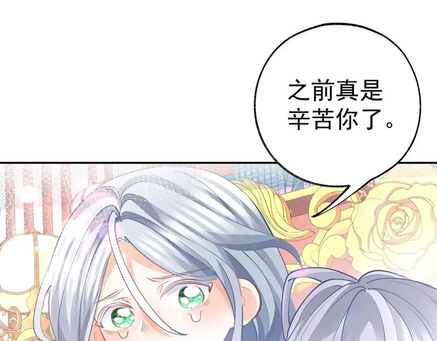 第269话 第二次画像 第32页
