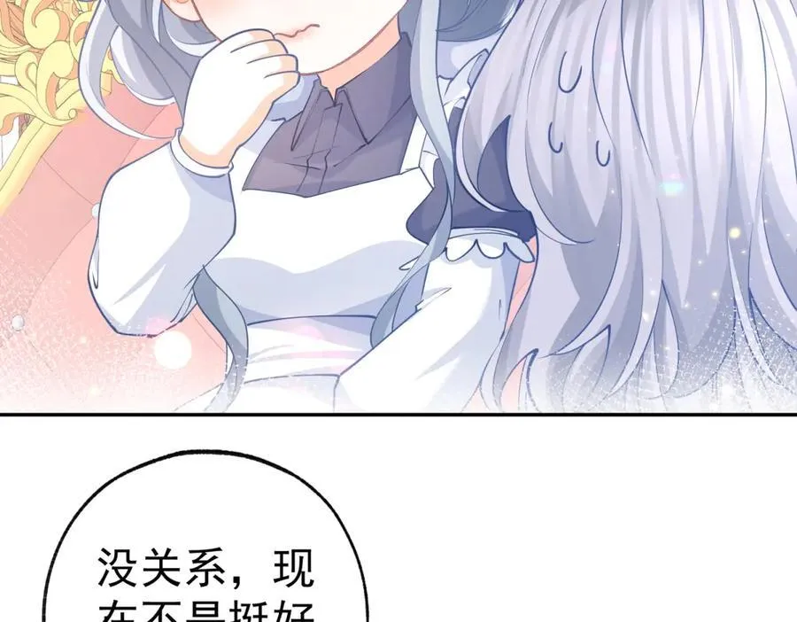 第269话 第二次画像 第33页