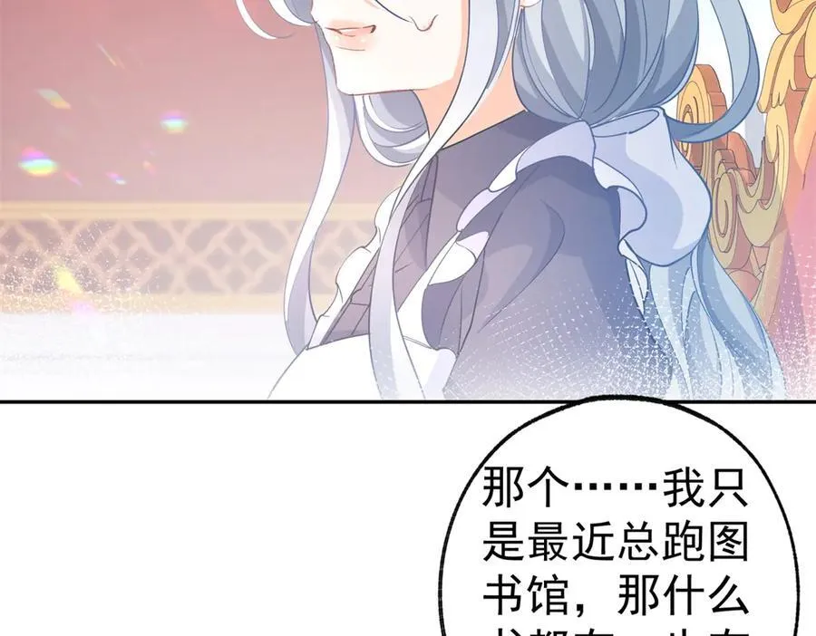 第269话 第二次画像 第44页