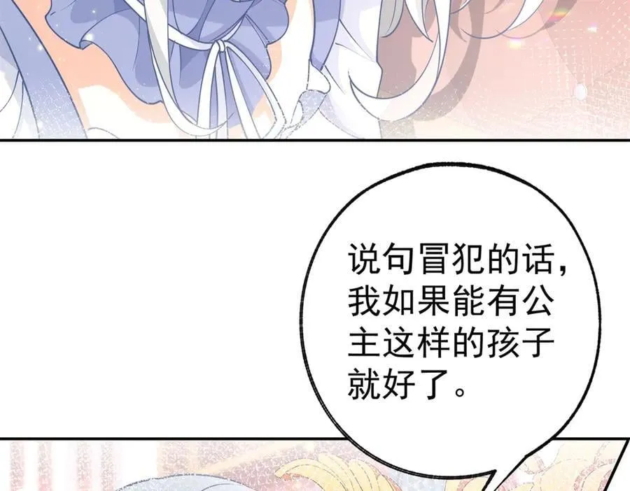 第269话 第二次画像 第56页