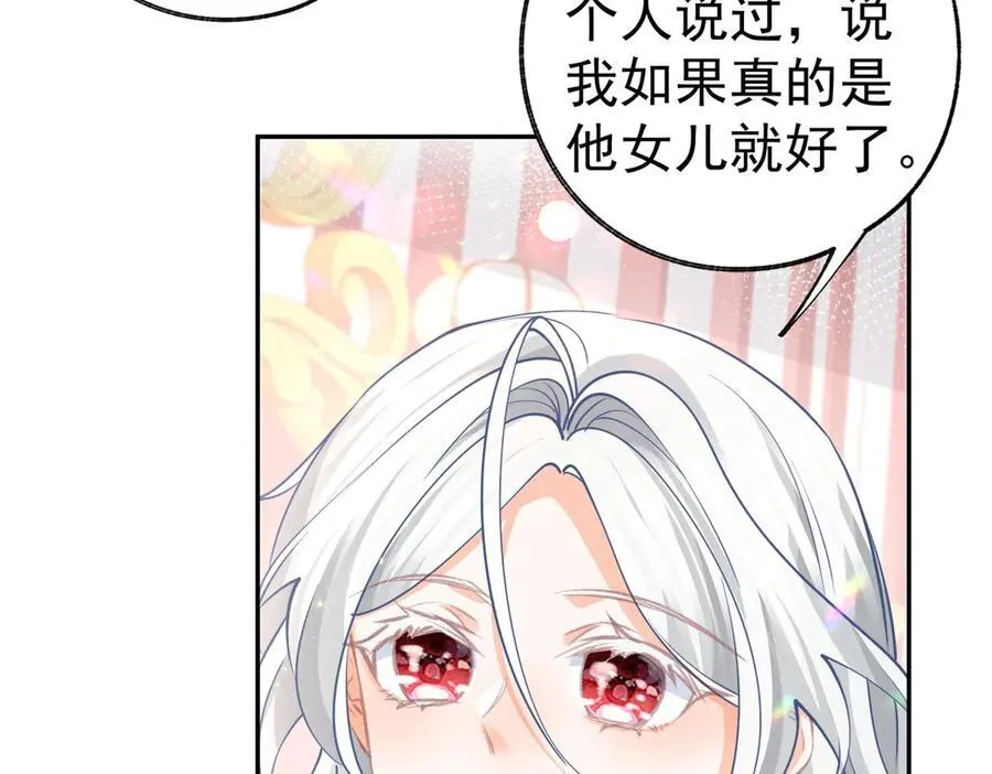 第270话 半成品的画 第8页
