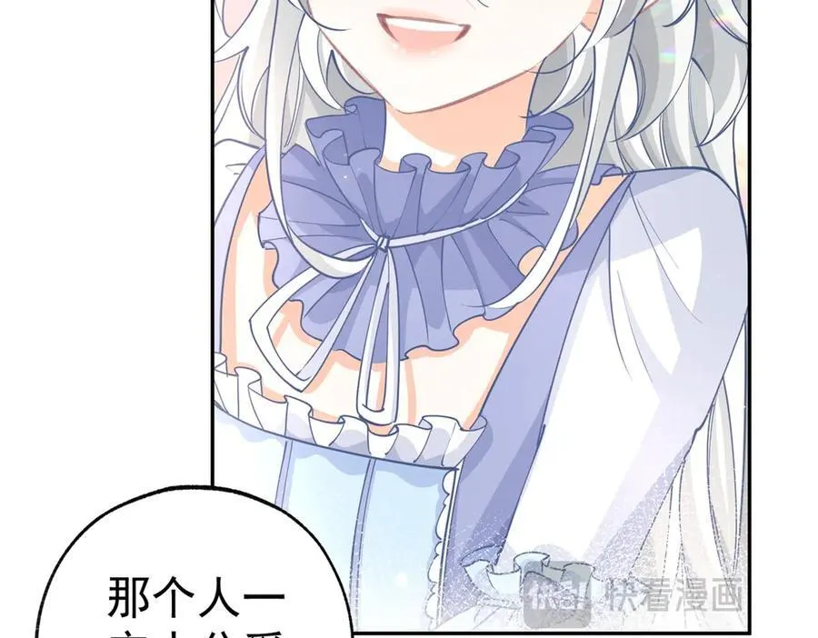 第270话 半成品的画 第9页