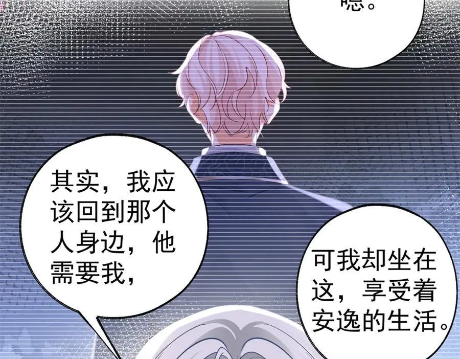 第270话 半成品的画 第12页