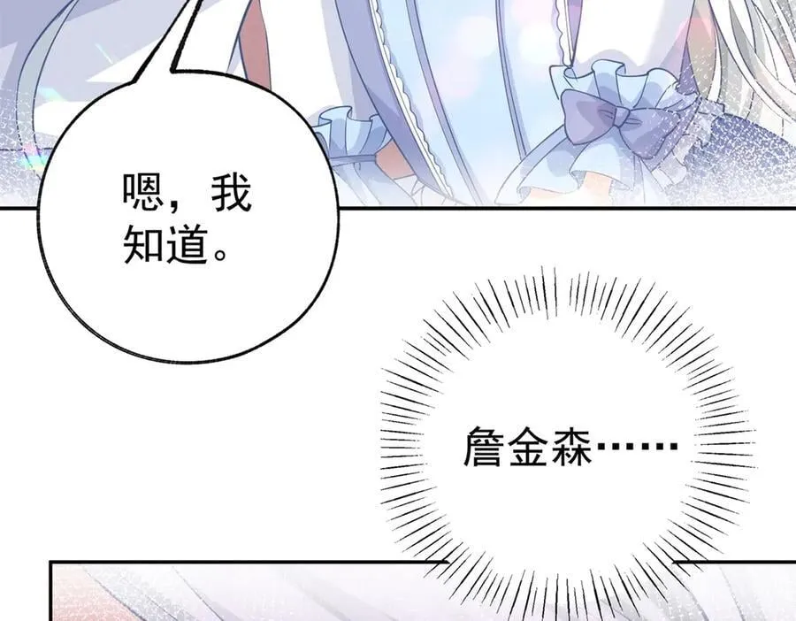 第270话 半成品的画 第17页
