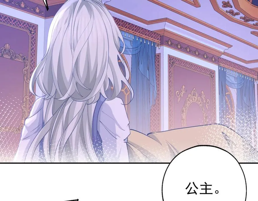 第270话 半成品的画 第29页