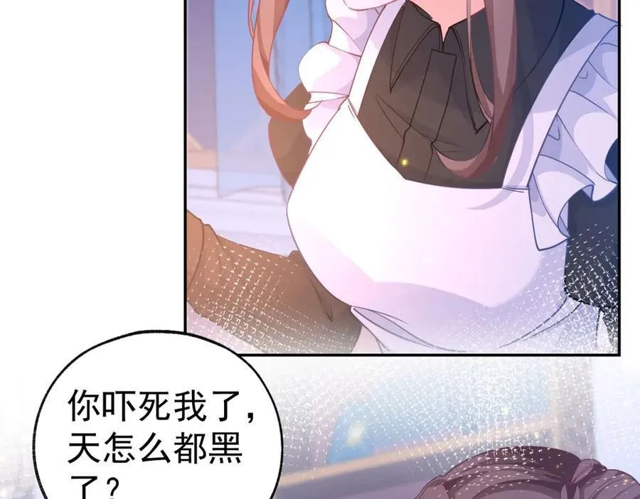 第270话 半成品的画 第33页