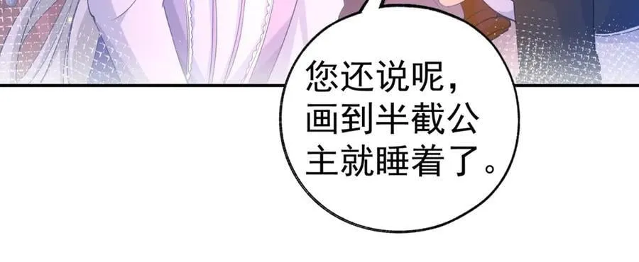 第270话 半成品的画 第35页