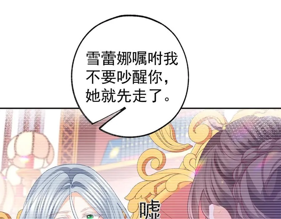 第270话 半成品的画 第36页