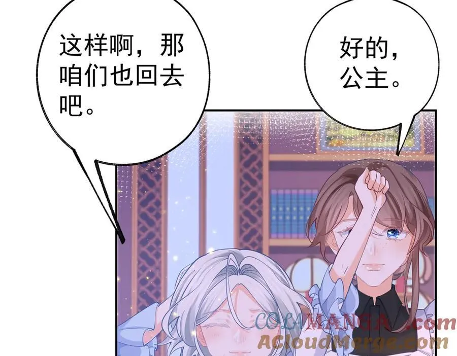 第270话 半成品的画 第40页