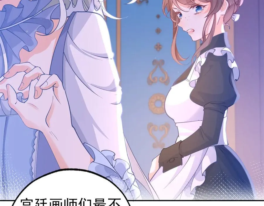 第270话 半成品的画 第50页