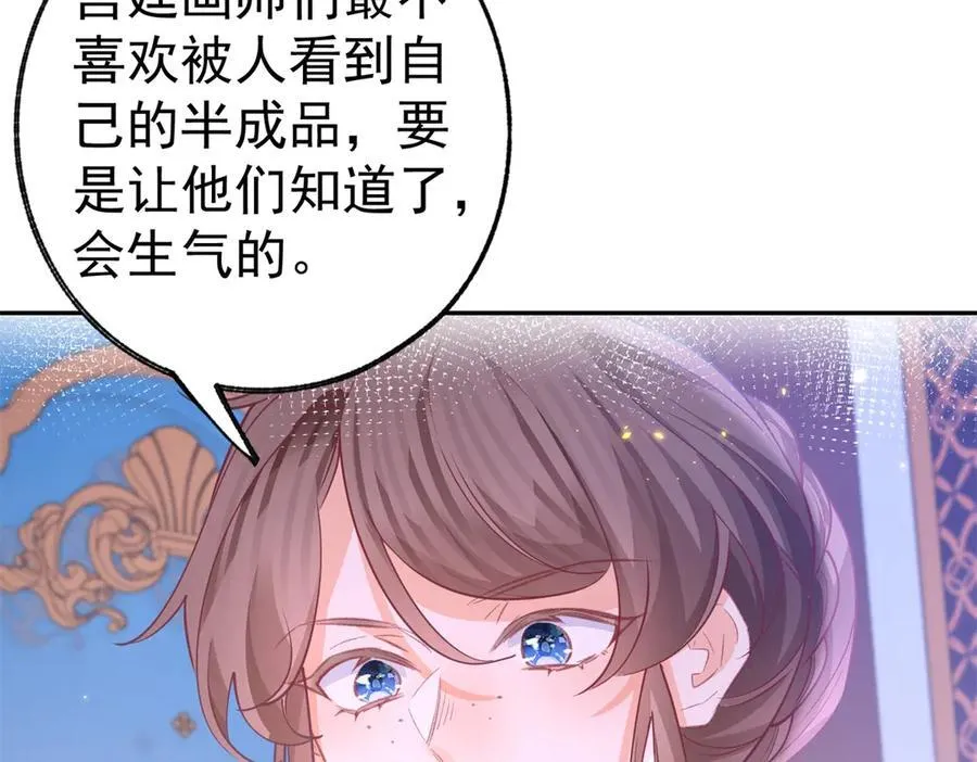第270话 半成品的画 第51页