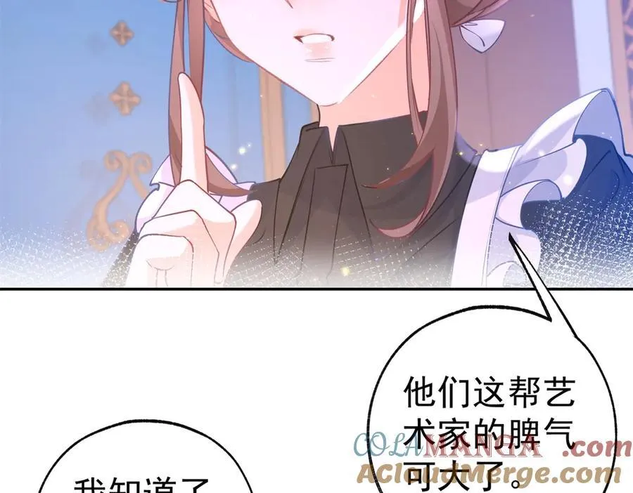 第270话 半成品的画 第52页