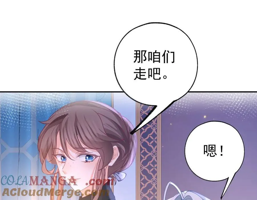 第270话 半成品的画 第55页