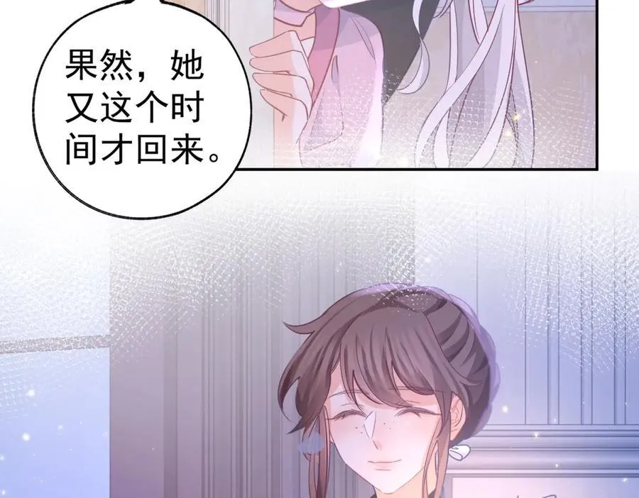 第270话 半成品的画 第62页