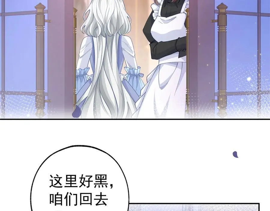 第271话 公主和王子的埋伏 第5页