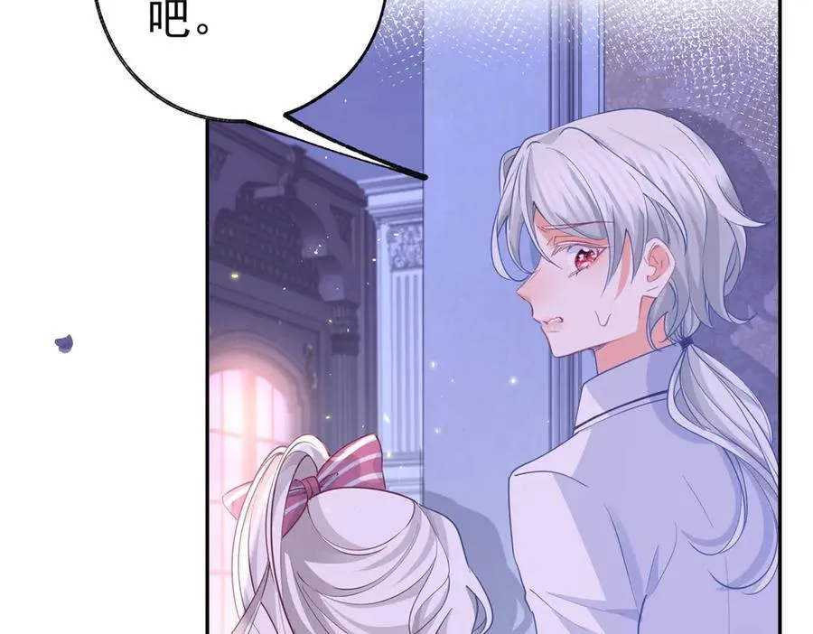 第271话 公主和王子的埋伏 第6页
