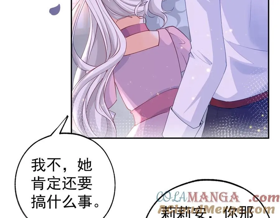 第271话 公主和王子的埋伏 第7页