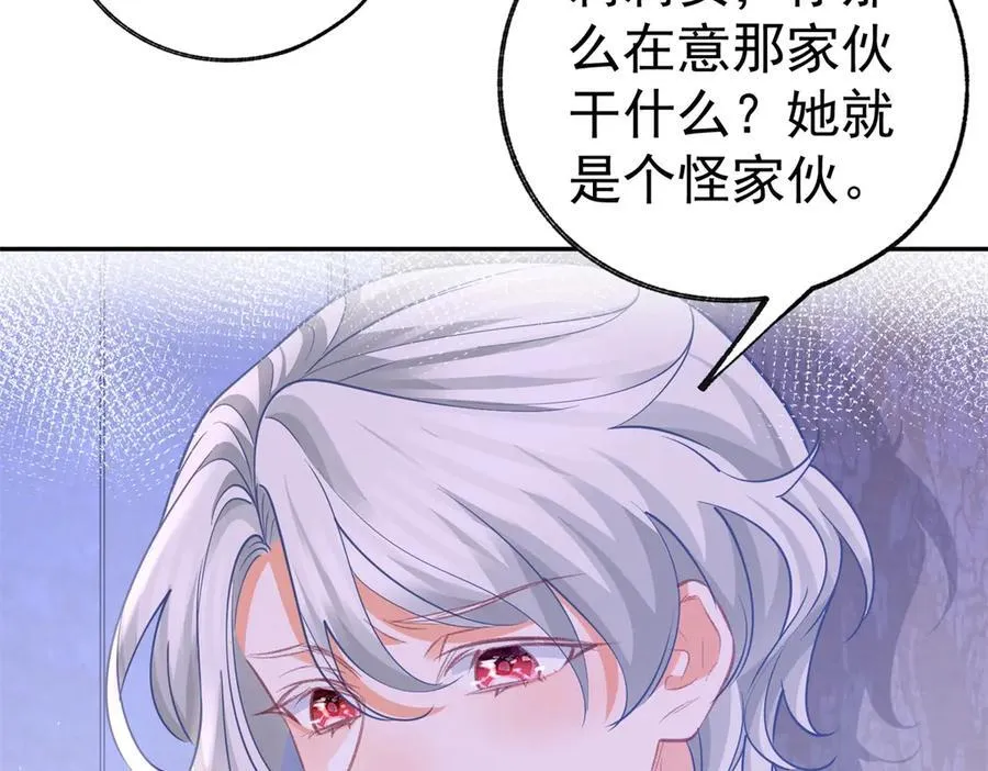第271话 公主和王子的埋伏 第8页