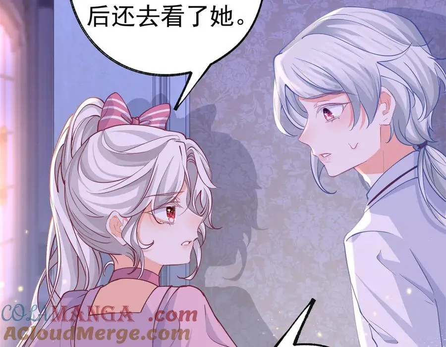 第271话 公主和王子的埋伏 第10页