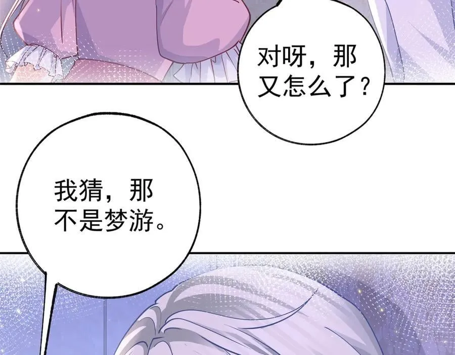 第271话 公主和王子的埋伏 第11页