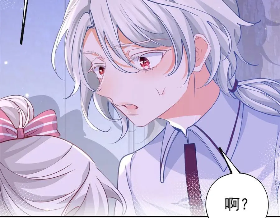 第271话 公主和王子的埋伏 第12页