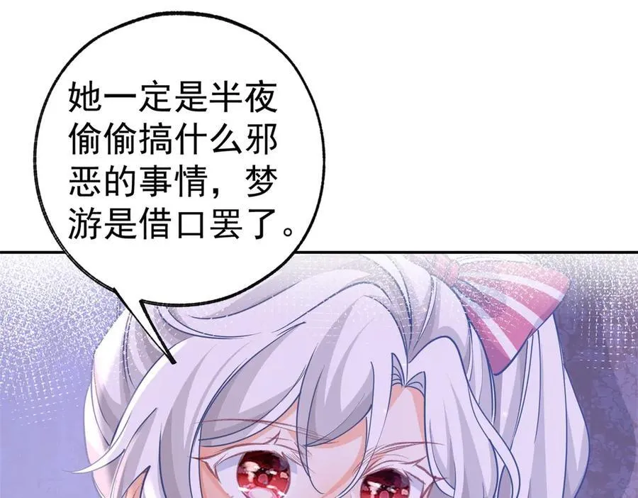 第271话 公主和王子的埋伏 第14页