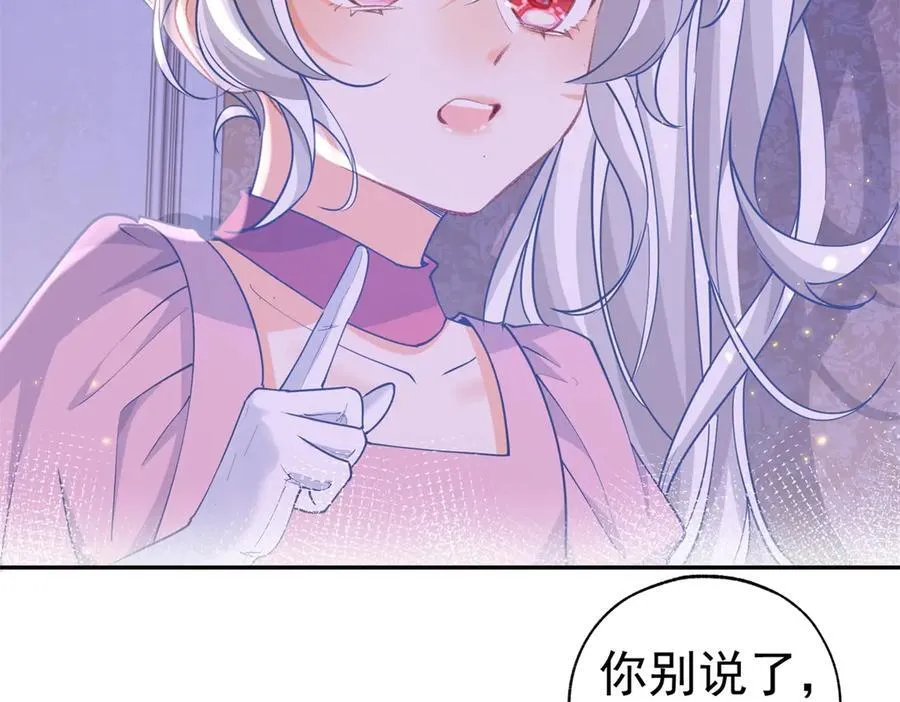 第271话 公主和王子的埋伏 第15页