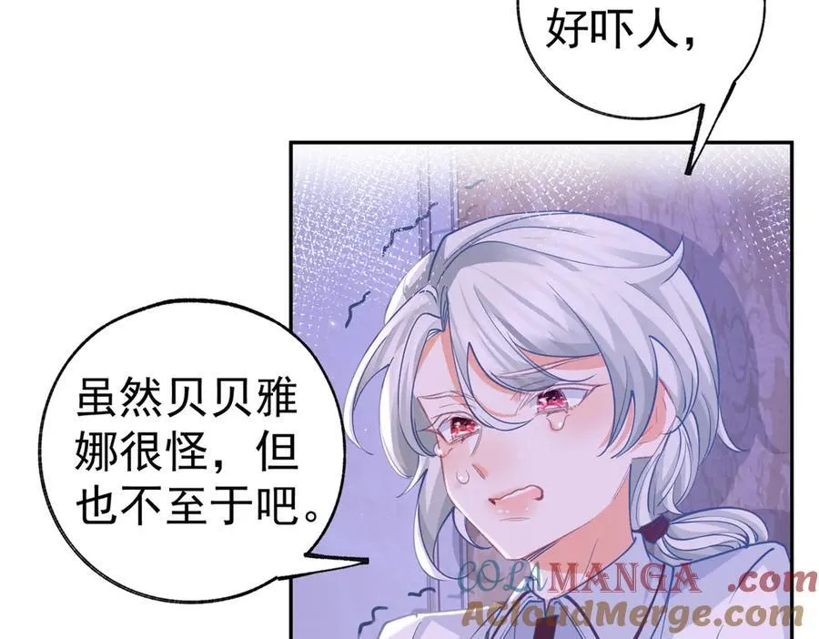 第271话 公主和王子的埋伏 第16页