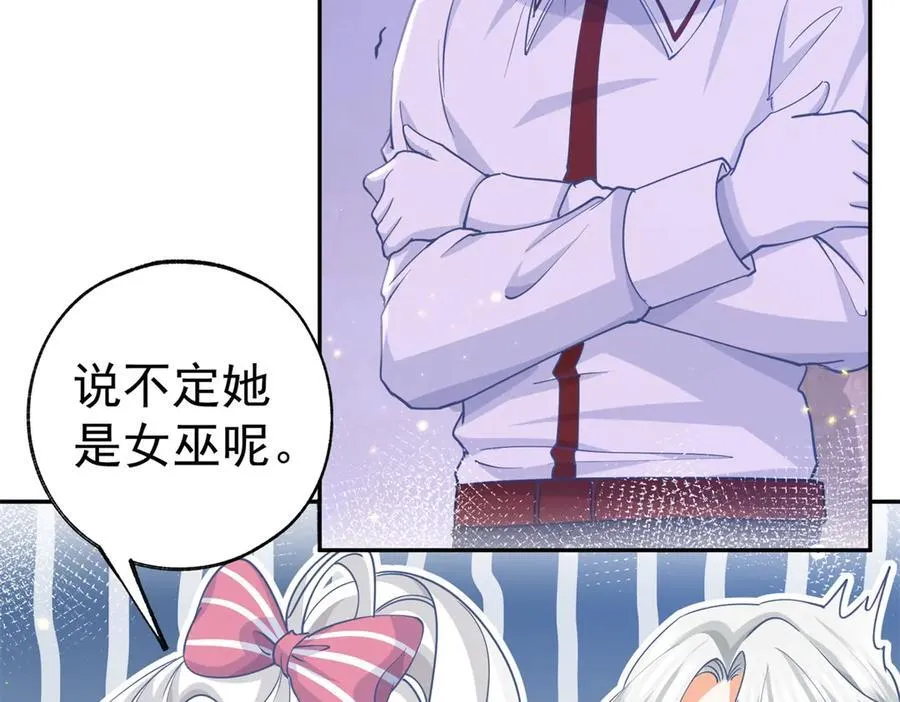 第271话 公主和王子的埋伏 第17页