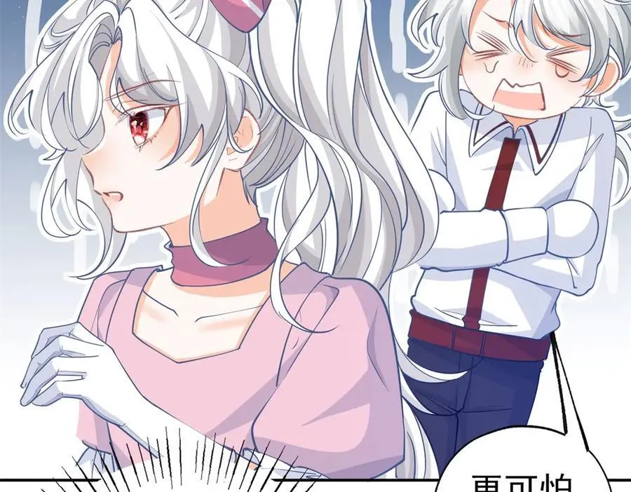 第271话 公主和王子的埋伏 第18页