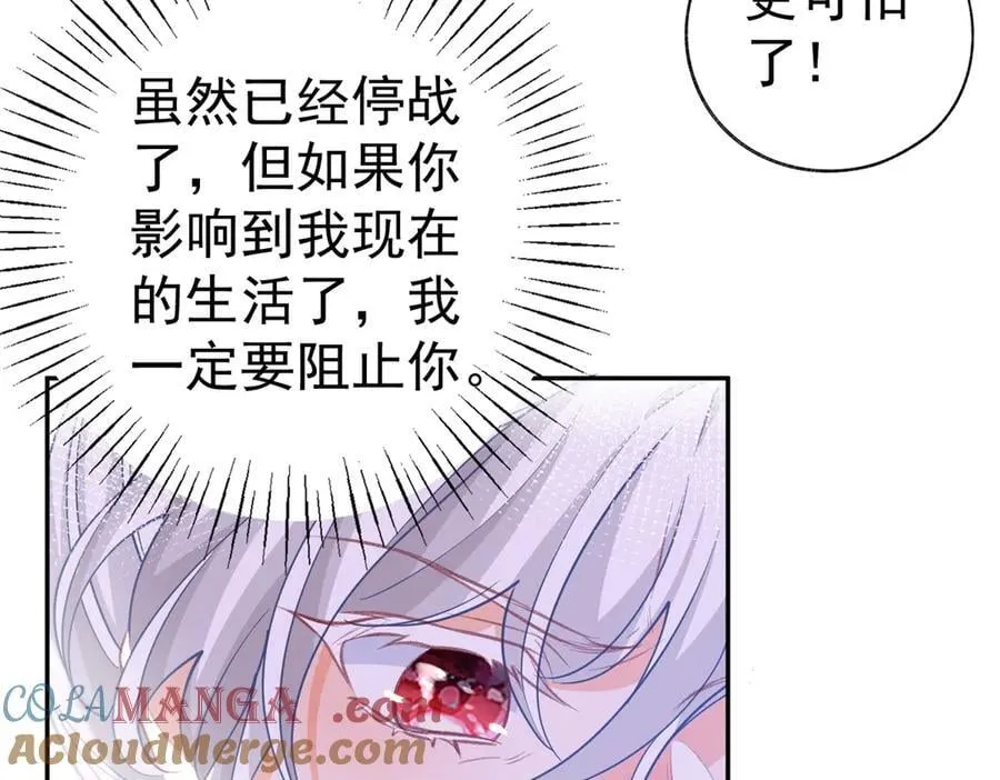 第271话 公主和王子的埋伏 第19页