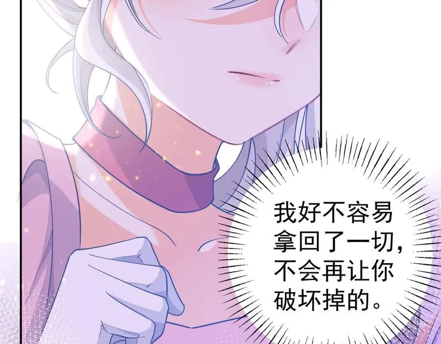第271话 公主和王子的埋伏 第20页