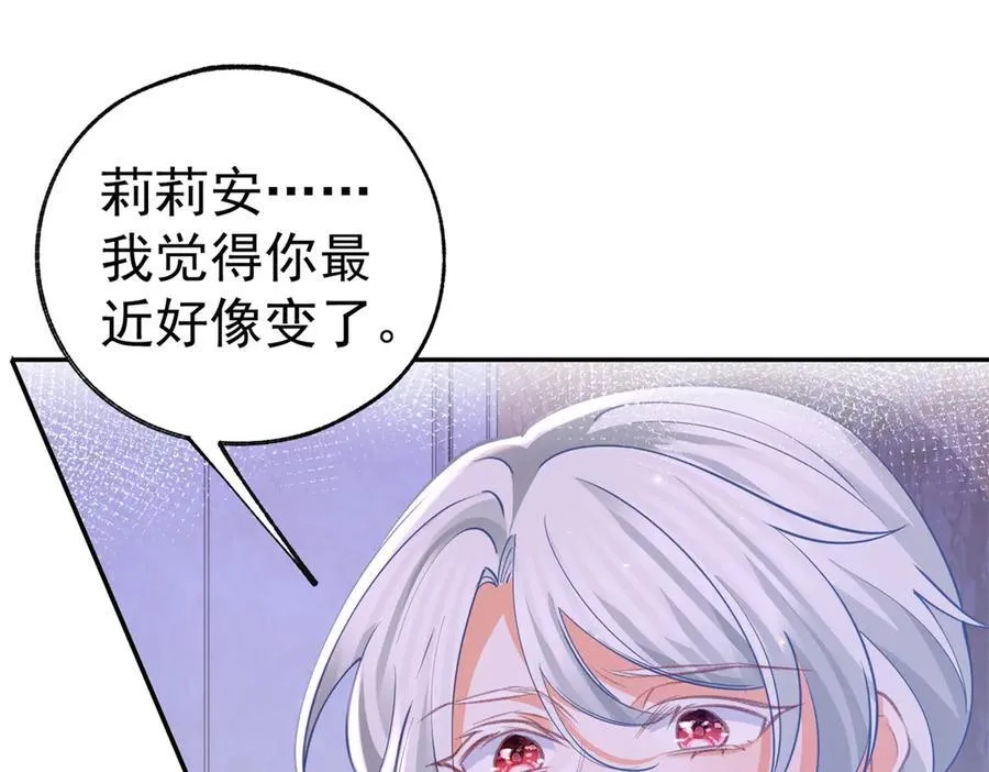 第271话 公主和王子的埋伏 第23页