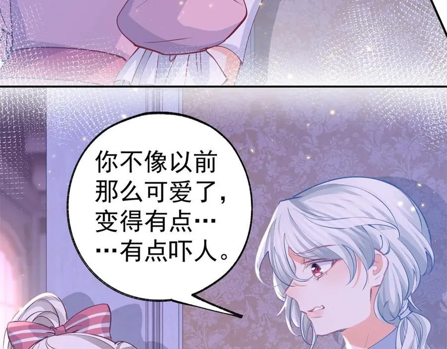 第271话 公主和王子的埋伏 第26页