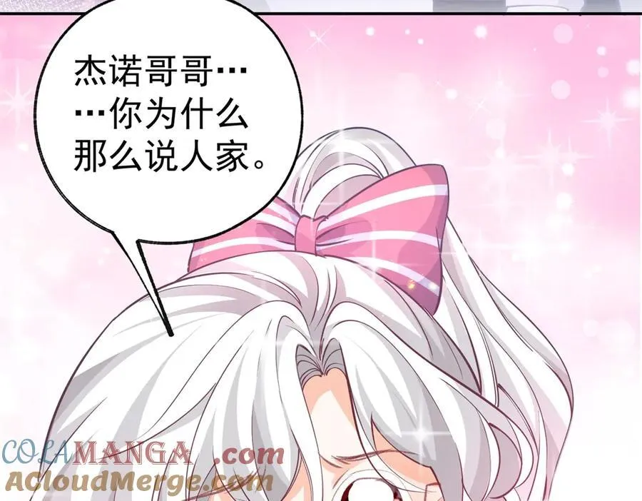 第271话 公主和王子的埋伏 第28页