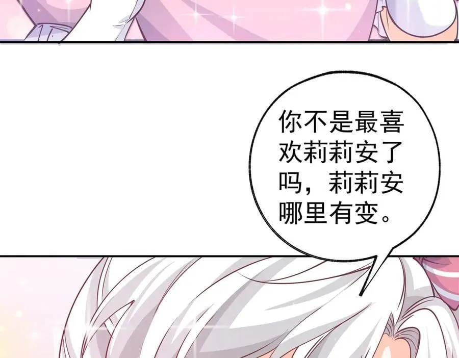 第271话 公主和王子的埋伏 第30页