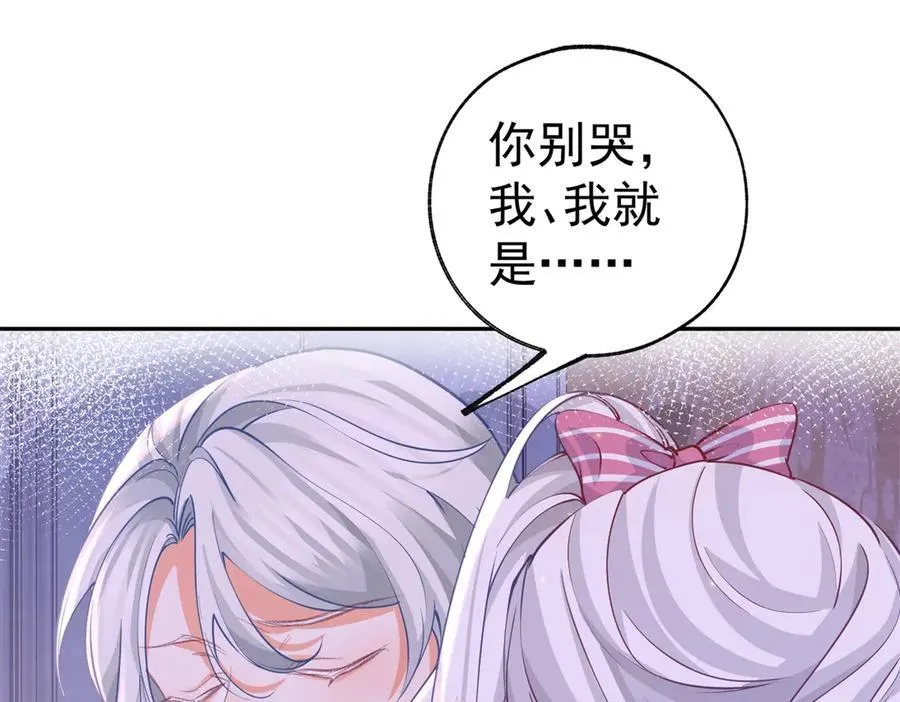 第271话 公主和王子的埋伏 第33页