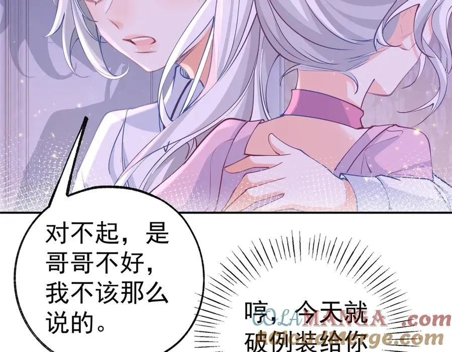 第271话 公主和王子的埋伏 第34页