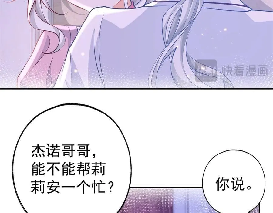第271话 公主和王子的埋伏 第36页