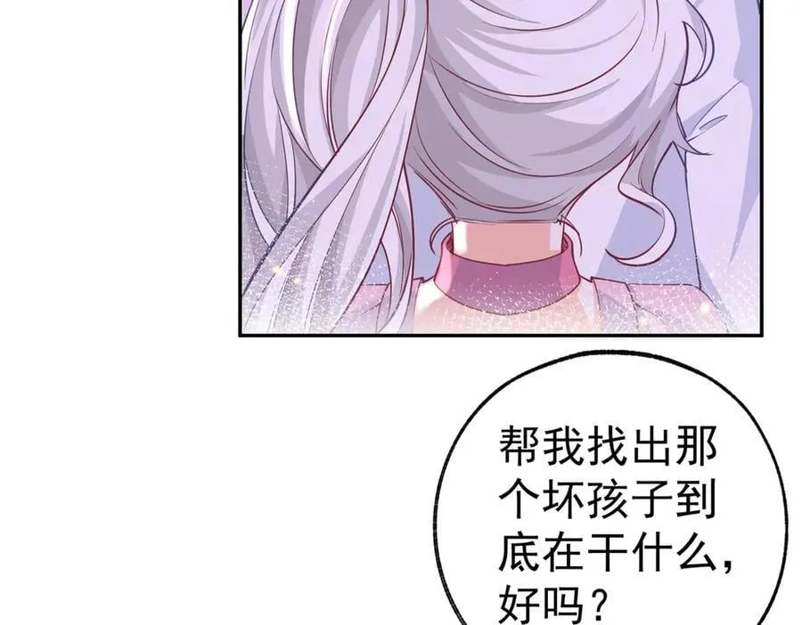 第271话 公主和王子的埋伏 第38页