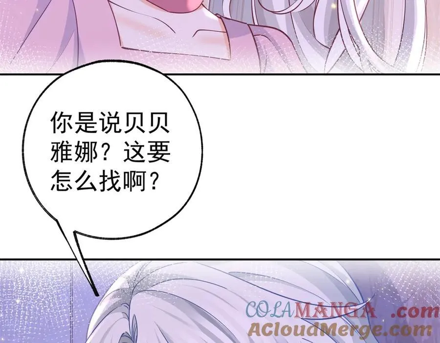 第271话 公主和王子的埋伏 第40页