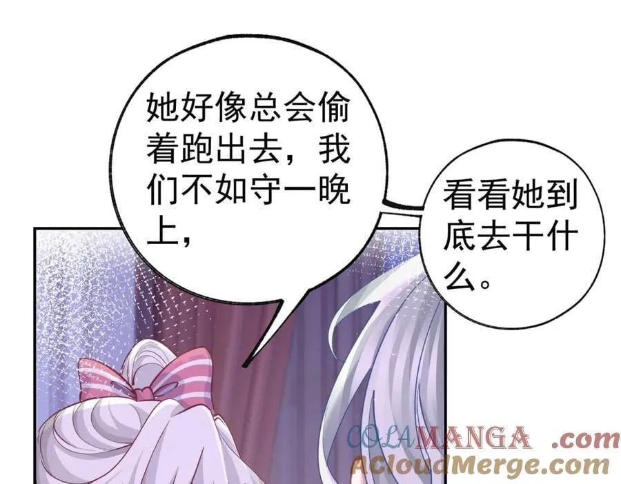 第271话 公主和王子的埋伏 第43页
