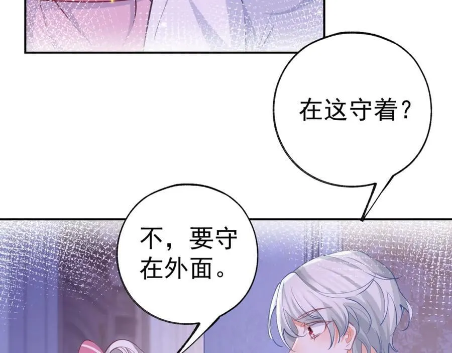 第271话 公主和王子的埋伏 第45页