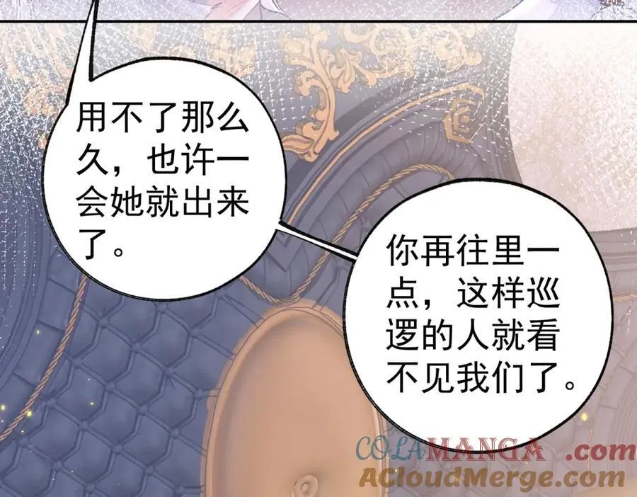 第271话 公主和王子的埋伏 第49页