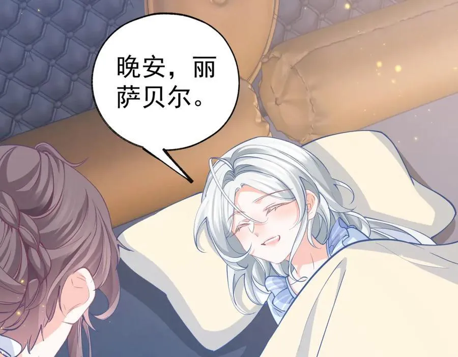 第271话 公主和王子的埋伏 第50页