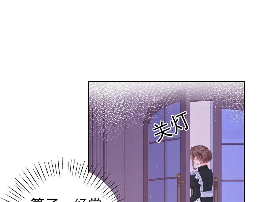 第271话 公主和王子的埋伏 第54页